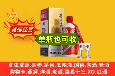 永州市宁远回收茅台酒