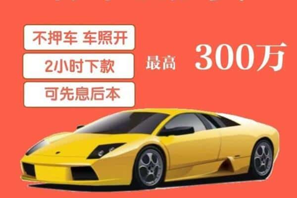 永州市宁远汽车抵押