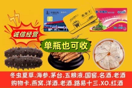 永州市宁远回收礼品