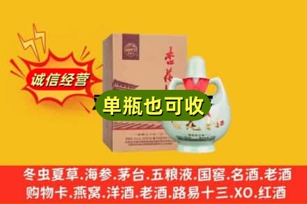 永州市宁远诚信回收杏花村