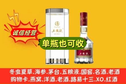 永州市宁远诚信回收五粮液8代