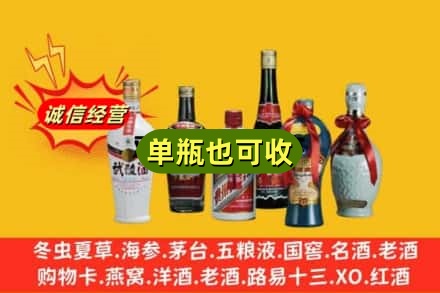 永州市宁远回收名酒